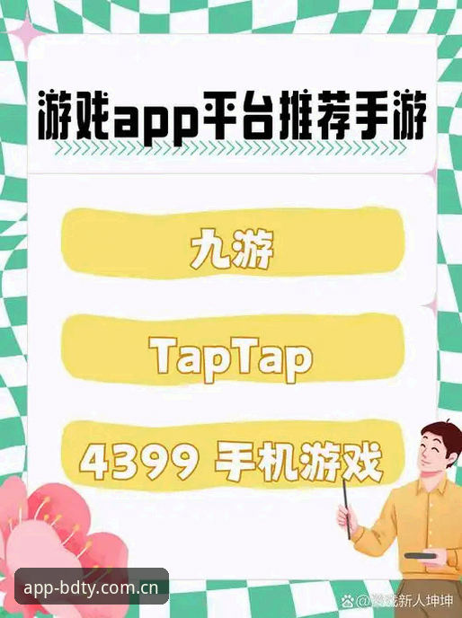半岛综合平台新手入门：BDTY娱乐平台使用完整指南