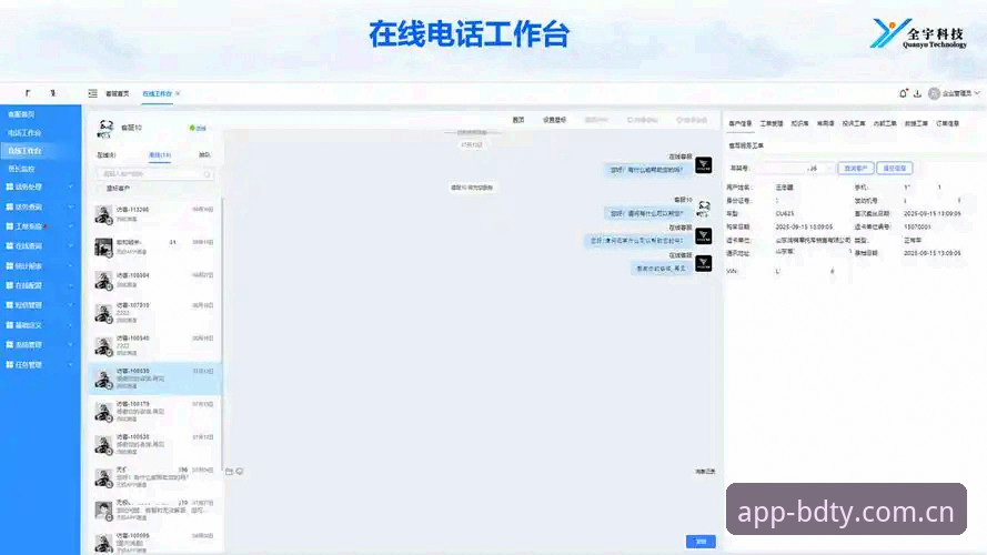 半岛综合平台服务深度评测：从客服对比看用户体验优劣