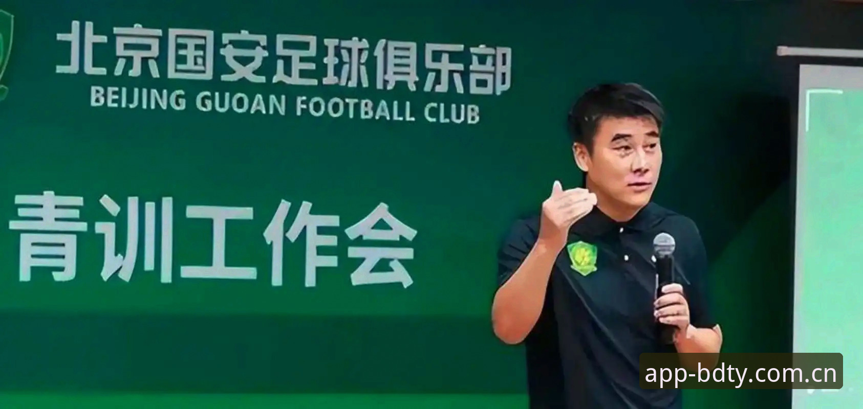 中国足协公布第三批禁足名单最新动态，多名俱乐部高管终身禁赛